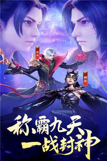 九天封神满V版图6