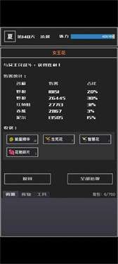 魔物与猎人图1