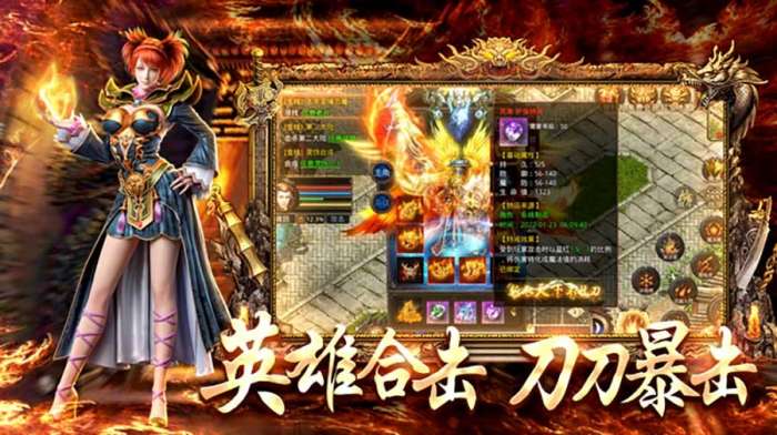 180火龙复古合击版图4