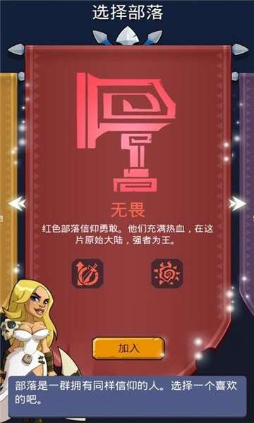 野蛮时代内置功能菜单版图3