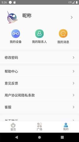 微光盲人无障碍生活辅助平台图2