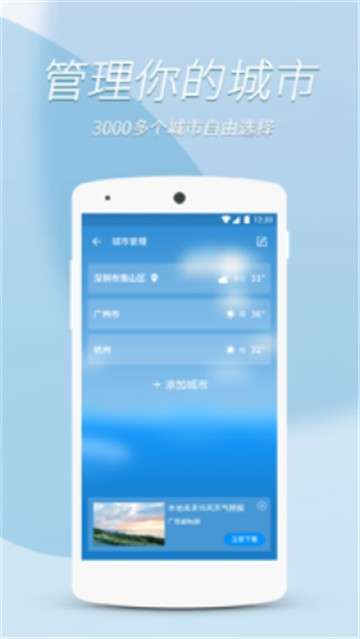 每日好天气图2