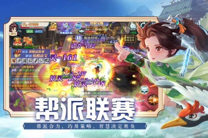 魔法纪元游戏软件图2