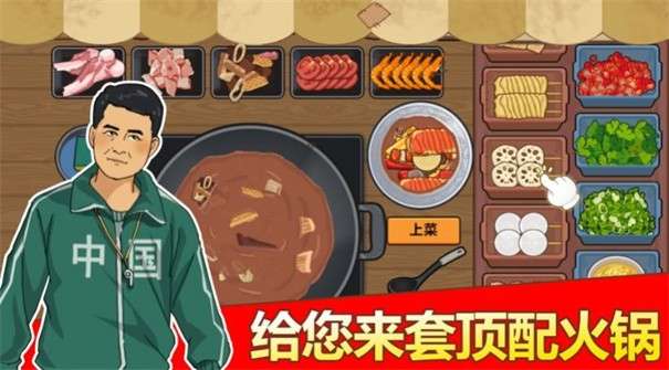 深夜火锅店图3