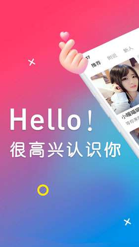 秀爱真人交友图2