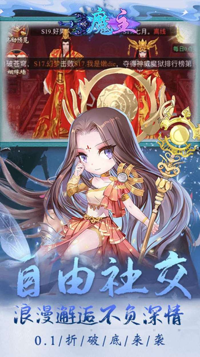 魔主（0.1折扣版）图5