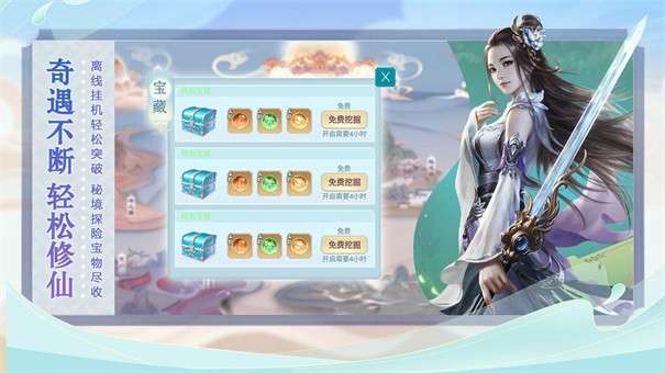 逍遥大陆图3