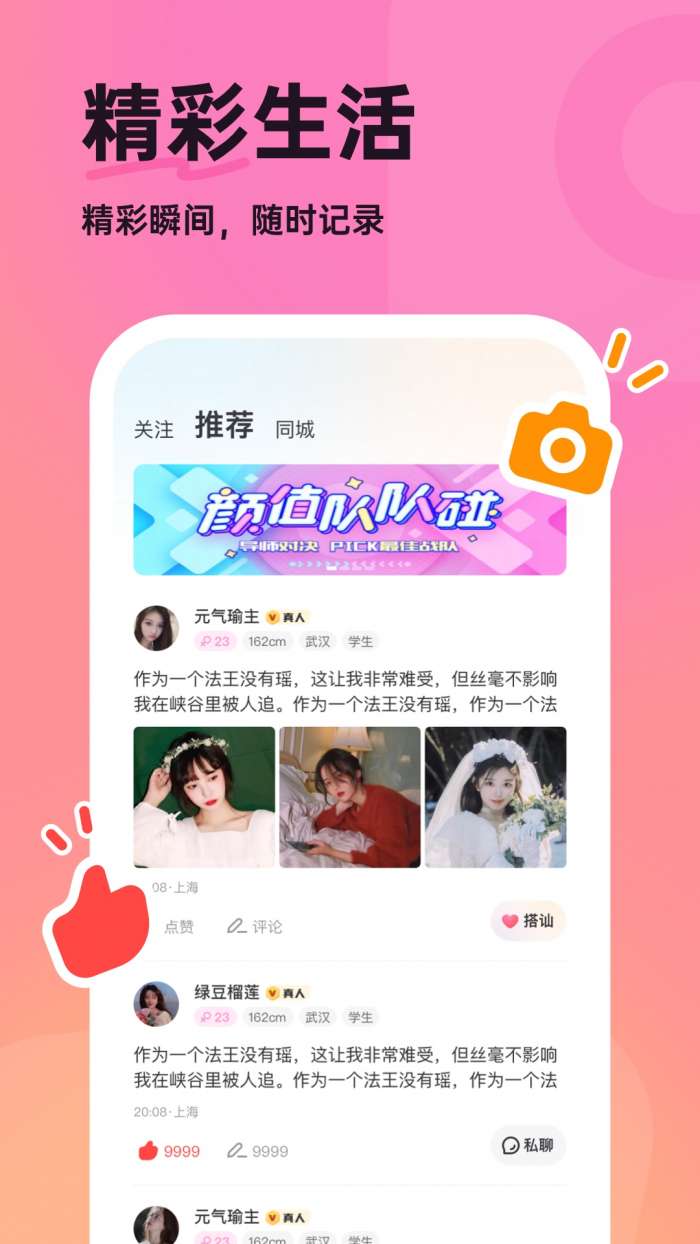 咿呀交友图1