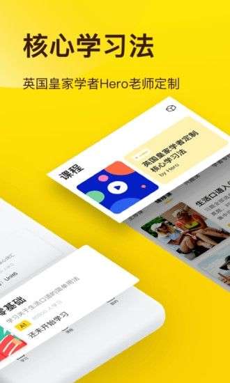翻转英语最新版图2