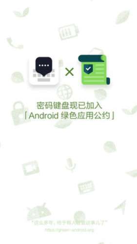 密码键盘图1