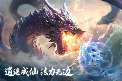 新仙剑奇侠传之挥剑问情2023图4