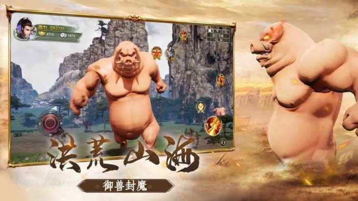 大蓝仙侠山海经图1