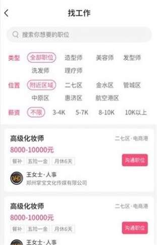 觅荐美图2