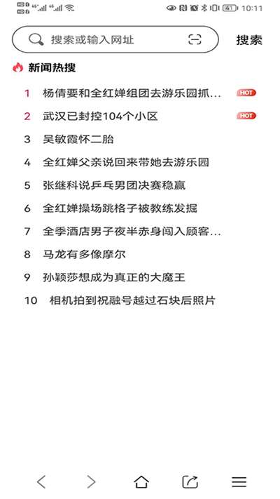 青芒浏览器图3