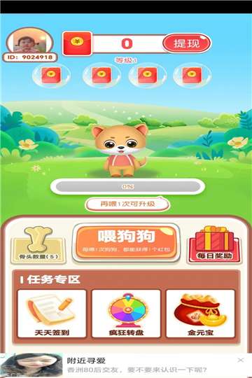 养兔小达人手游图1