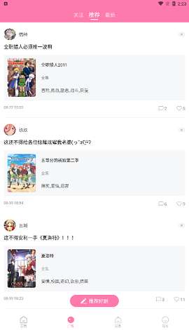 次元猫漫画免费版app图1