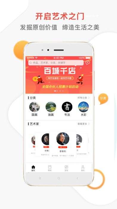 淘艺宝图1