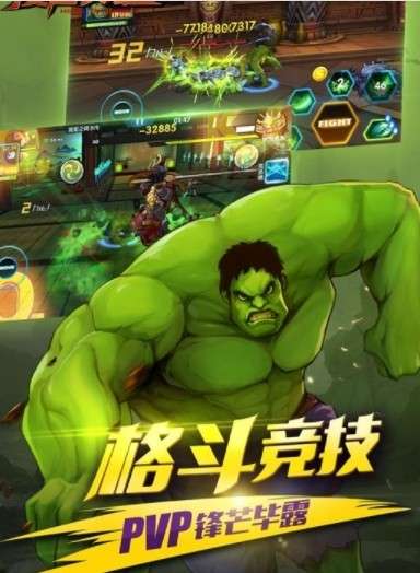 果盘游戏漫画英雄3D图3