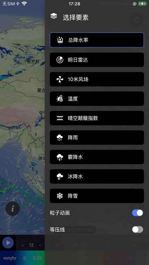 天机气象图3