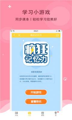 倍速课堂图3