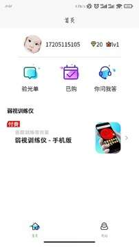 弱视训练描图图4