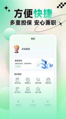 聘哆哆兼职图1