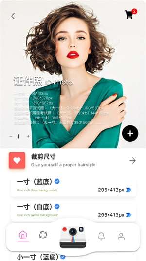 NOMO电子证件照图3