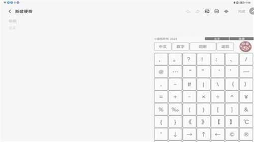 猫爪输入法图3
