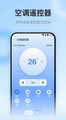 手机万能遥控器TV图3