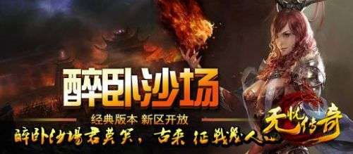 无忧传奇图2