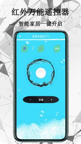红外万能遥控器图2