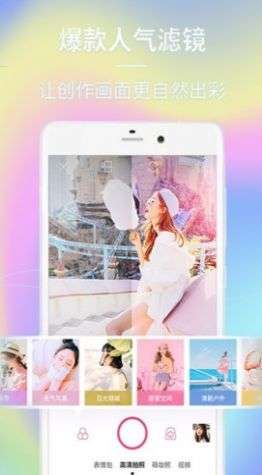 face自拍相机图1