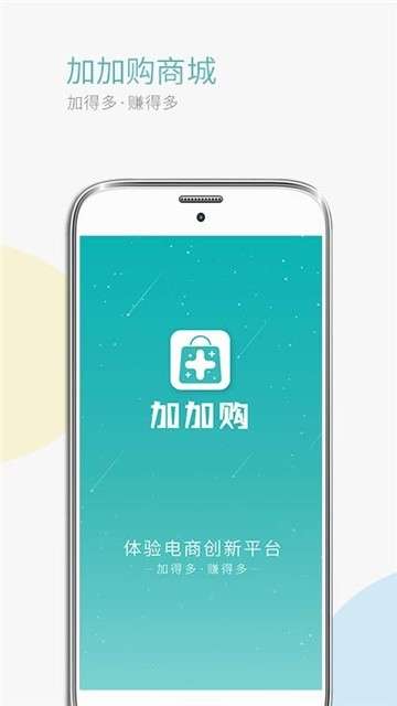 加加购图4