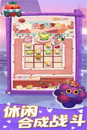 水果爆斗红包版图3