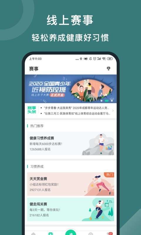 悦动圈图5