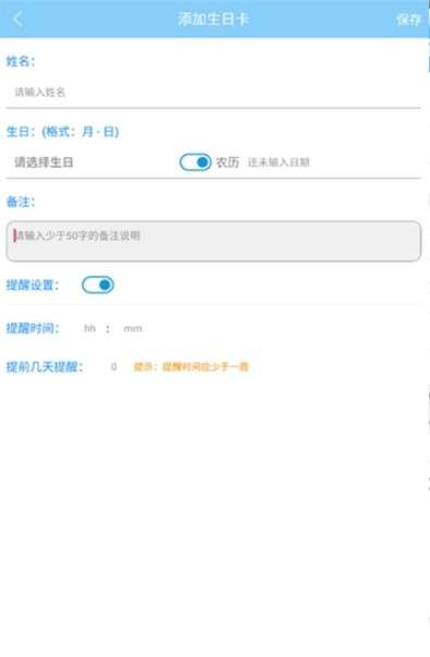 卡卡提醒图1