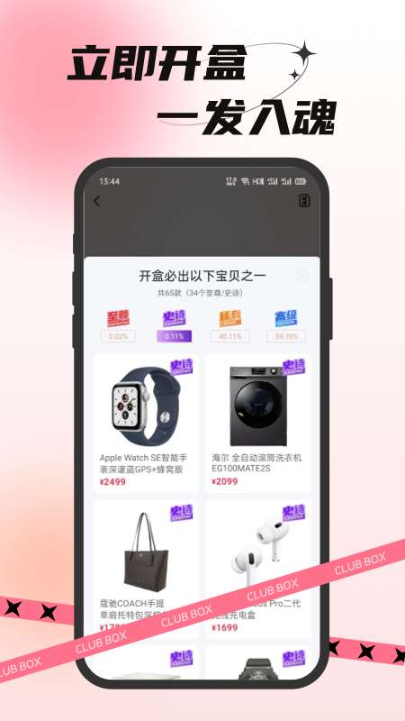 欧气部落图3