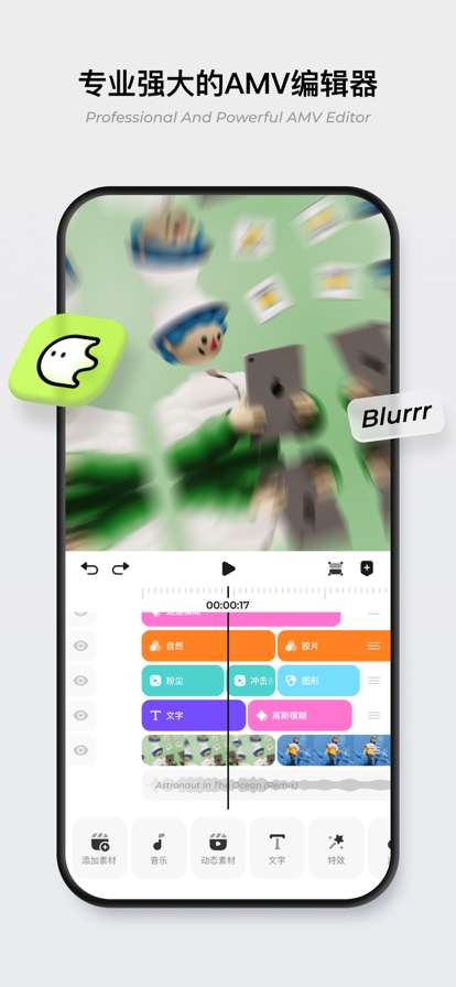 blurrr图1