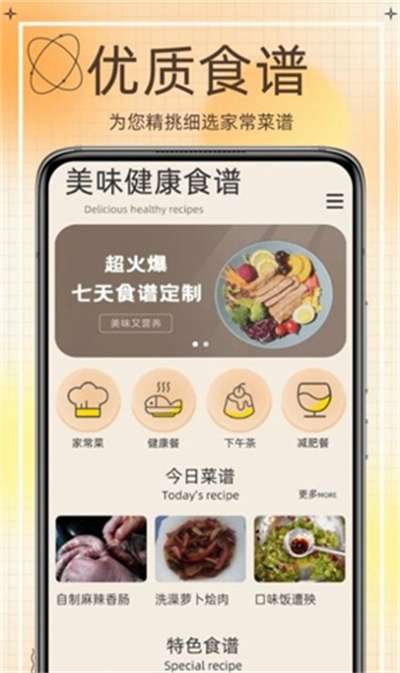 热量减肥食谱图3