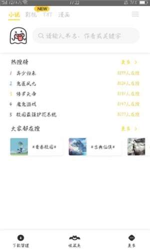 小鬼免费追书图1