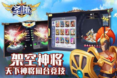 圣迹图2