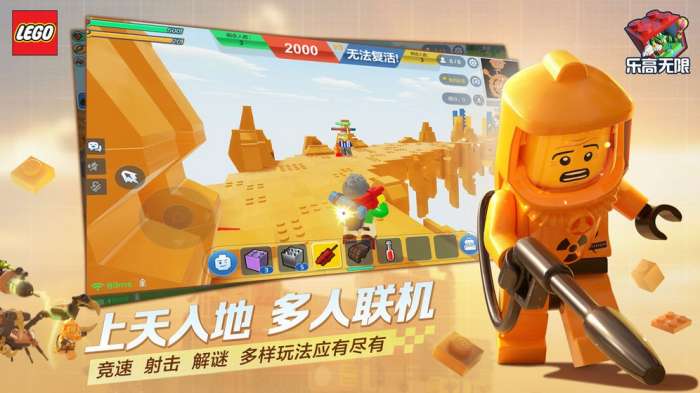 乐高无限图1