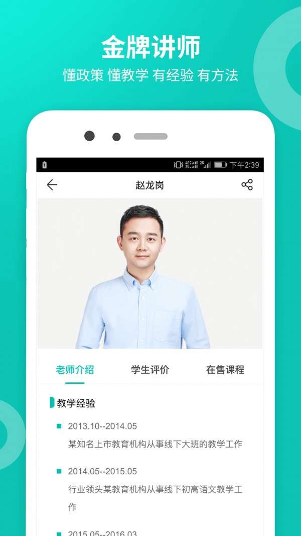 智学网校最新版图4