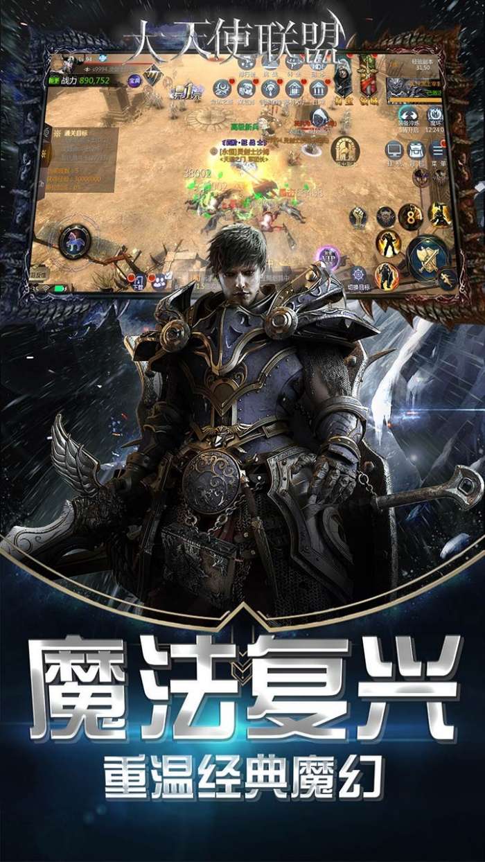 大天使联盟图1