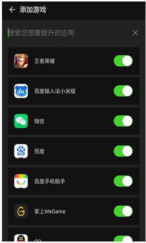 烧饼修改器图3
