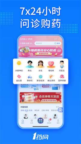1药网图3