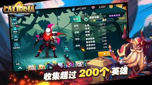 卡拉希尔战记水晶守卫者最新版手游 图1