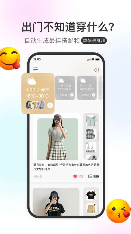 云上衣橱图3