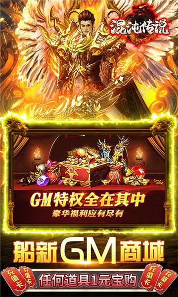 混沌传说资源版图3