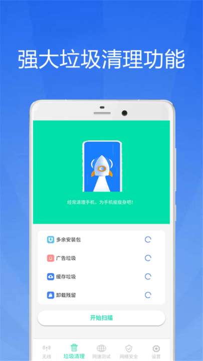 WiFi大师钥匙图2